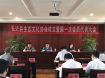 首届长兴县生态文化协会成立大会隆重召开 - 林业厅