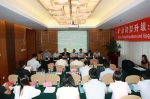 “矿业转型升级：世界模式与中国经验”研讨会在京召开 - 国土资源厅