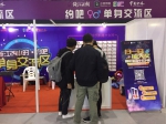 中国红娘网车展设“约吧” 助力单身男女“脱单” - 浙江新闻网