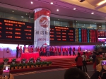 横店影视股份有限公司在上海证券交易所上市 - 广播电视