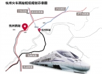 杭州火车西站有望明年开建 将引入多条高铁 - 浙江网