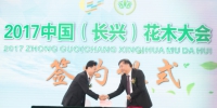 长兴县人民政府与浙江农林大学签署全面战略合作框架协议 - 林业厅