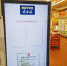 麦德龙鄞州店设立的电子信息公示牌。记者毛雷君摄 - 浙江新闻网