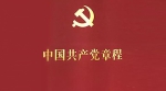十九大闭幕！习近平新时代中国特色社会主义思想写入党章！新时代，再出发 - 社科院
