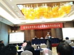 首届杭州市“两山理论”实践成果研讨会顺利召开 - 林业厅