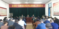 云和县委第一巡察组巡察县林业局党组工作动员会召开 - 林业厅