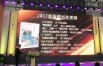 “2017浙版好书年度榜TOP30“揭晓 - 新闻出版局