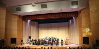 浙江交响乐团圆满完成赴9所高校举行的专场音乐会 - 文化厅