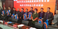 中国古生物化石保护基金会2017年向陕西省镇安县捐赠1500套救灾应急物品 - 国土资源厅