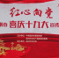 温州市“红心向党”文艺宣传演出走进当地国企 - 文化厅