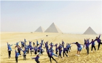 杭歌《遇见大运河》剧组演员在金字塔前起舞。 - 浙江新闻网