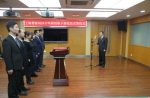 上海督察局举行新任职国家工作人员宪法宣誓仪式 - 国土资源厅