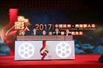 “第四届中国杭州·西溪影人会”在杭成功举办 - 新闻出版局