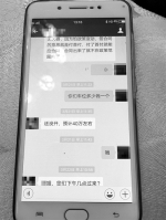 有业主手机上保存着当初的微信聊天记录 - 浙江新闻网