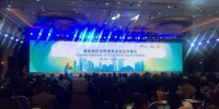 全球逾百名城市官员齐聚杭州共探“智慧城市”建设 - 发展和改革委员会主办