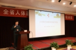 2017年浙江省人体器官捐献评估组成员业务培训班在杭州召开 - 红十字会