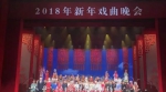 浙江多个剧种亮相中央新年戏曲晚会 - 文化厅