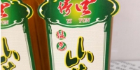 瓯海首次成功试产山茶油　开创瓯海专业生产山茶油历史 - 林业厅