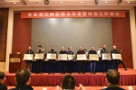 庆元县在全省林业工作会议上作交流发言 - 林业厅