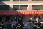 省局在杭州长江实验小学举行产品质量安全伤害信息监测点授牌仪式 - 质量技术监督局
