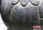 据铭文所载，这枚铜权重“壹佰斤”，实测则重125　张啸龙 摄 - 浙江新闻网