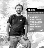 土生土长的杭州小伙任小枫曾是亚马逊最年轻的资深华人科学家之一 - 浙江新闻网