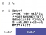 宁波1外卖单上现报警求助 送餐员协助查获传销窝点 - 浙江新闻网