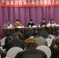 衢州市召开林业产业联合会第三届第一次全体会员大会 - 林业厅