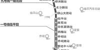 地铁9号线一期多个站点开工 预计2020年6月完工 - 浙江新闻网