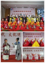 “放歌新时代 文化进万家”——台州市举办2018新春送福活动 - 文化厅