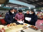 图为杭州市市场监管局对农贸市场周边及重点区域进行巡查 杭州市市场监管局供图 - 浙江网