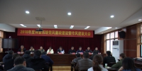 安吉县林业系统召开党风廉政建设暨作风建设大会 - 林业厅