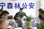 景宁县森林公安局召开2月份工作例会 - 林业厅