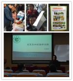 杭州开展“世界野生动植物日”活动 - 林业厅