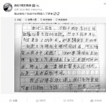 到昨天晚上9点，王老师的微博点赞数已经有11.4万。 - 浙江新闻网
