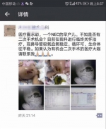 重庆朱兴旺医师的朋友圈截图 - 浙江新闻网