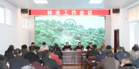 遂昌县召开林业工作会议 - 林业厅