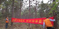 安吉县龙山林场全力抓好清明期间森林防火工作 - 林业厅