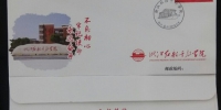 嘉兴邮政为浙江红船干部学院制作纪念封 - 邮政网站