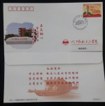 嘉兴邮政为浙江红船干部学院制作纪念封 - 邮政网站
