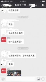 浙江理工大学：家长反映招生考试泄题，将彻查 - 浙江新闻网