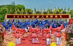 2018年公祭大禹陵典礼在绍兴举行 - 水利厅