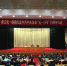 浙江统一战线纪念中共中央发布“五一口号”70周年大会现场。　胡哲斐　摄 - 浙江新闻网