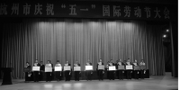 100人被授予“杭州市五一劳动奖章”荣誉称号 - 浙江新闻网