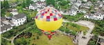 5月1日，在海宁市丁桥镇梁家墩村，游客们乘坐热气球从空中俯瞰村庄新貌。“五一”小长假，该村推出的乡村旅游特色活动，很受游客欢迎。　　 本报记者 董旭明 摄 - 浙江新闻网