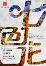 浙江儿艺成立30周年优秀剧目展演将于5月5日开幕 - 文化厅