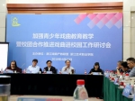 2018浙江戏曲产教联盟协同发展系列活动举行 - 文化厅