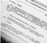 杭州6家银行接通知 将严格执行结顶放贷规定 - 浙江网