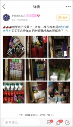 疯狂！杭州姑娘买买买6年成囤货狂魔，家里变超市，她说自己没救了…… - 杭州网