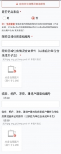 历千人排队之苦后 杭州首个“线上报名”楼盘来了！完整体验报告在此 - 杭州网